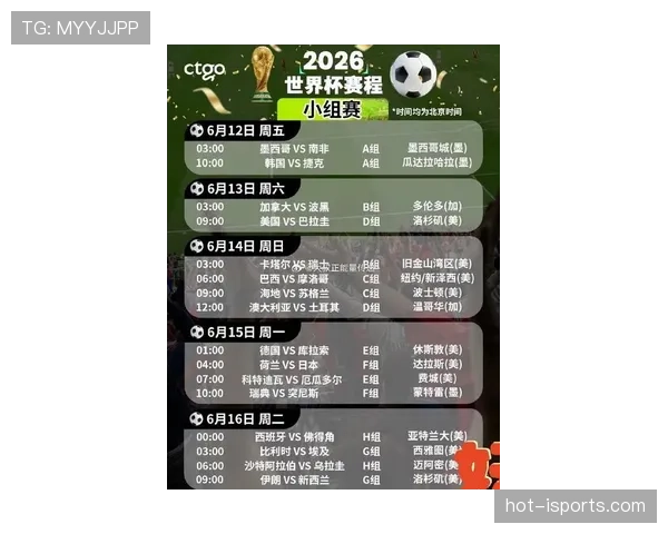 波黑2026世界杯预选赛赛程分析 晋级之路关键战前瞻
