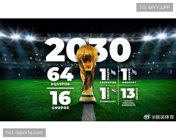 2026世界杯扩军后弱队生存空间更大吗